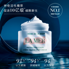 海蓝之谜（LA MER）奇迹面霜60ml保湿修护紧致护肤品套装化妆品礼盒生日圣诞礼物女 奇迹面霜 60ml